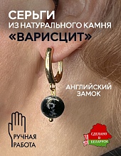 картинка Элитные Серьги Варисцит (чёрный) №2 от магазина Wolves