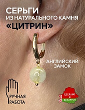 картинка Элитные Серьги Цитрин №2 от магазина Wolves