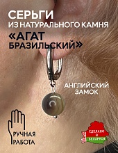 картинка Элитные Серьги редкий Бразильский Агат №1 от магазина Wolves