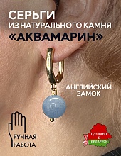 картинка Элитные Серьги Аквамарин №2 от магазина Wolves