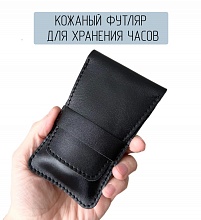 картинка Дорожный чехол-футляр для хранения наручных часов от магазина Wolves