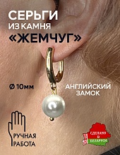 картинка Элитные Серьги Жемчуг 10 мм №2 от магазина Wolves
