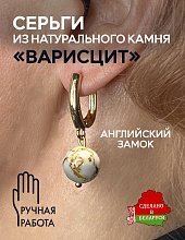картинка Элитные Серьги Варисцит (белый) №2 от магазина Wolves