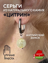 картинка Элитные Серьги Цитрин №1 от магазина Wolves
