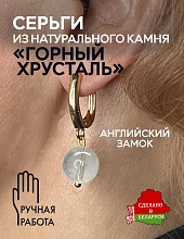 картинка Элитные Серьги Горный хрусталь №2 от магазина Wolves