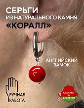 картинка Элитные Серьги Коралл №1 от магазина Wolves