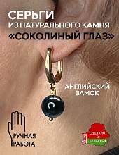 картинка Элитные Серьги Соколиный глаз №2 от магазина Wolves