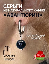 картинка Элитные Серьги Авантюрин №1 от магазина Wolves