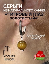 картинка Элитные Серьги Тигровый глаз (золотой) №1 от магазина Wolves