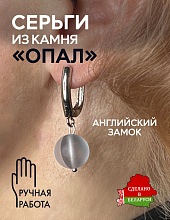 картинка Элитные Серьги Опал (серый) №1 от магазина Wolves